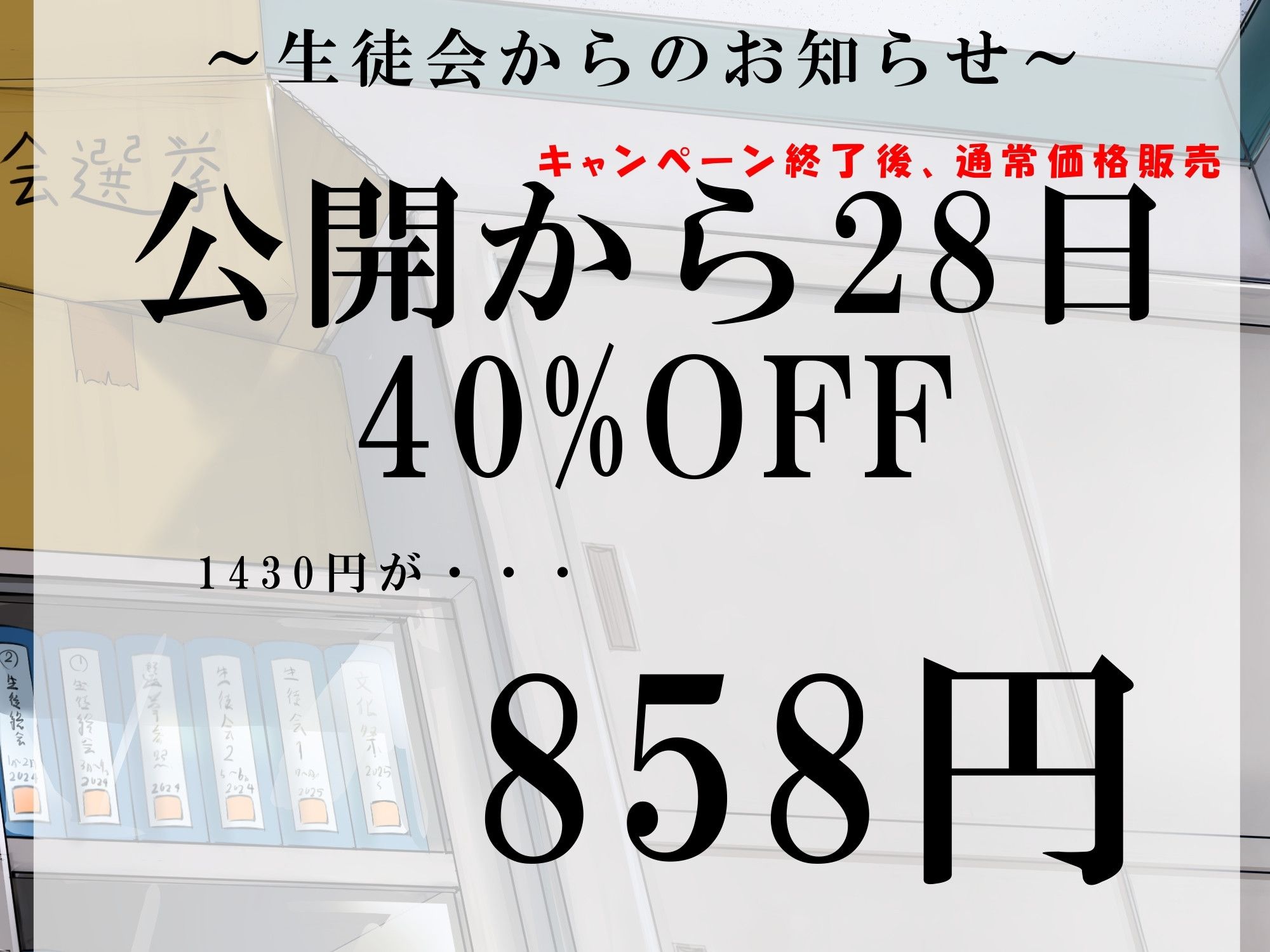 先輩の私がそんな催●アプリ？でおほ声なんてしないぞ？〜ぶっ濃いおほ声しちゃった話〜CV.涼花みなせ - サンプル画像 2