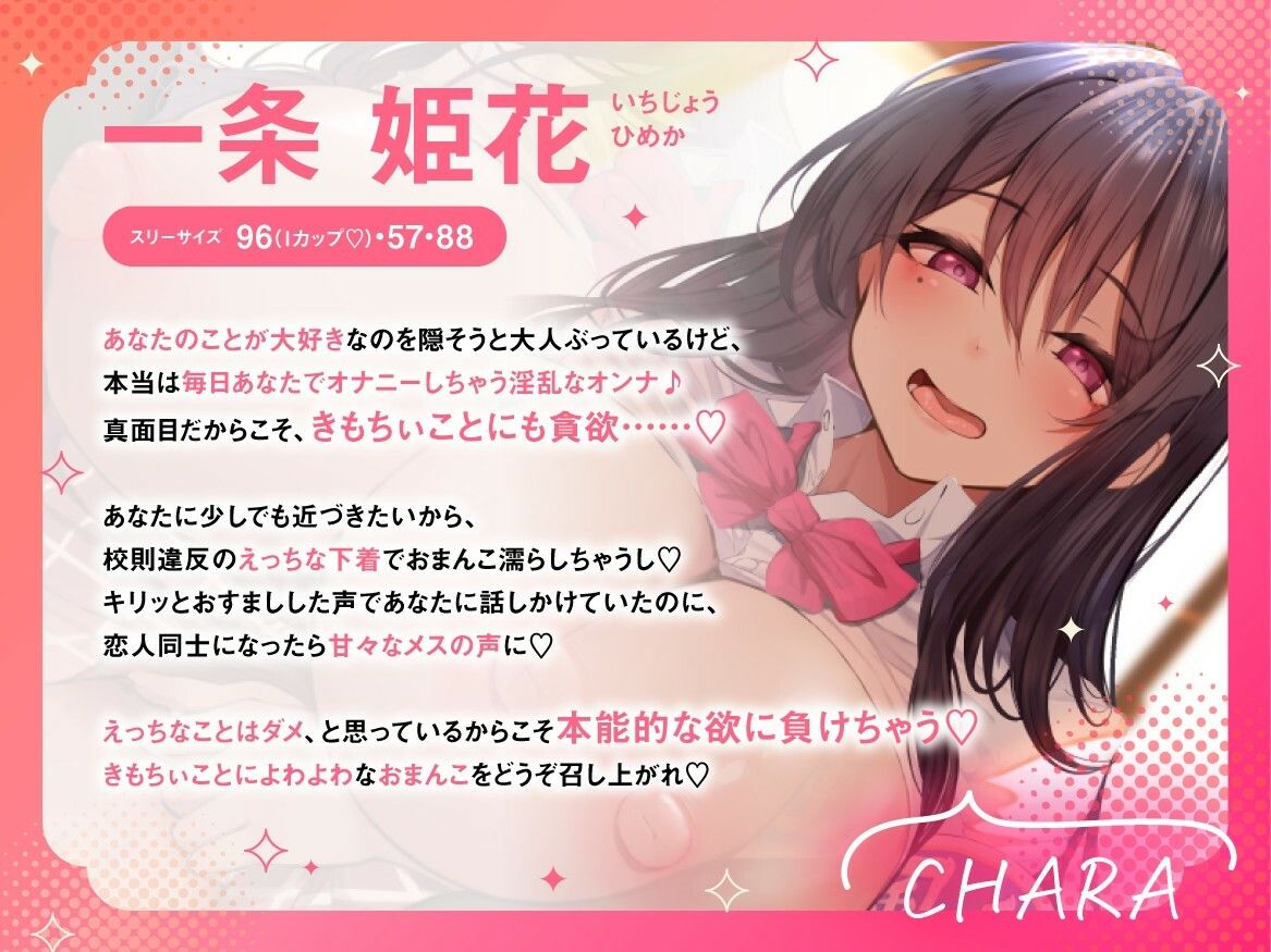 「先生、だぁ〜いすきですっ（はーと）」 風紀委員J○との禁断の恋（はーと） 甘おほせっくす活動報告♪ - サンプル画像 2