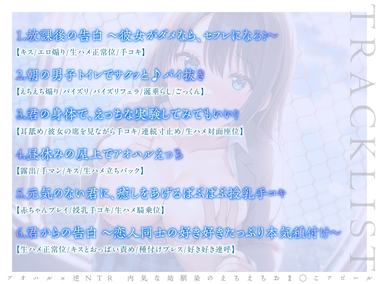 【切ない純愛130分以上！】アオハル×逆NTR 内気な幼馴染のえちえちおま○こアピール - サンプル画像 4