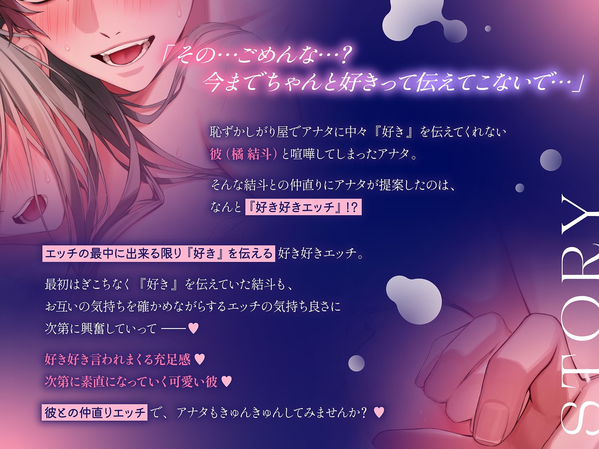 【※妊娠確実】ごめんね生ハメ♪ 仲直りエッチで好き好き交尾が止まりません〜いつもは好きって言ってくれない彼に死ぬほど愛される連続中出し体験♪ - サンプル画像 2