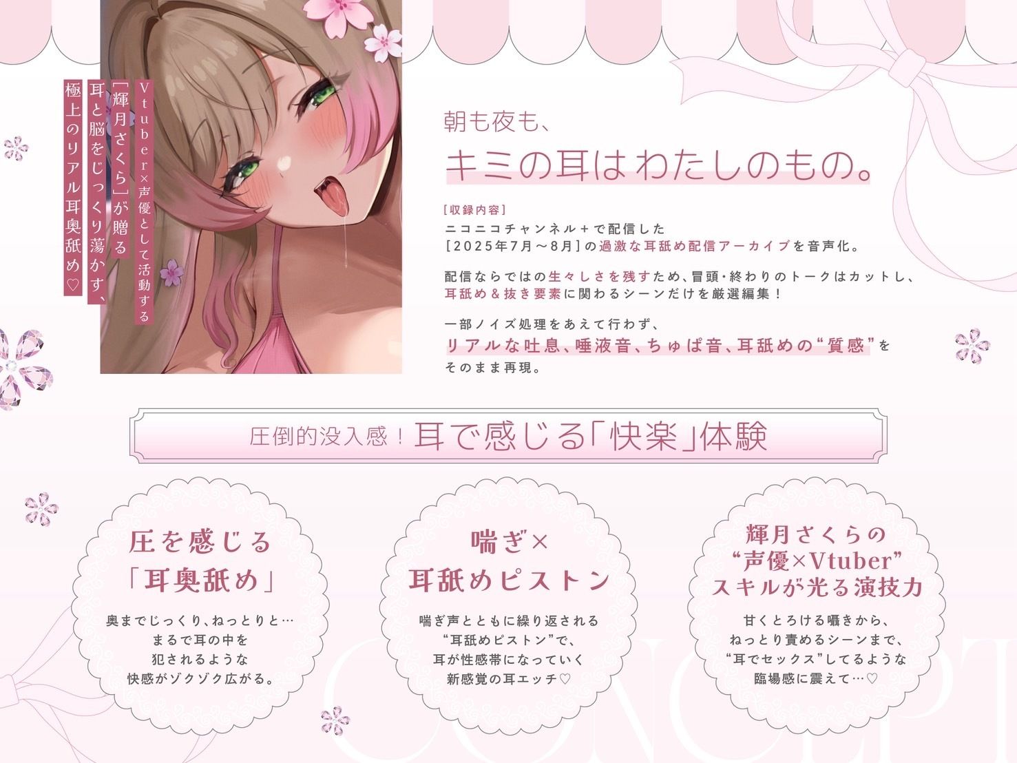 【耳イキ】耳舐めアーカイブ！耳奥舐め×喘ぎ×オナサポ｜厳選編集6時間オーバー！【圧倒的耳奥舐め】 - サンプル画像 1