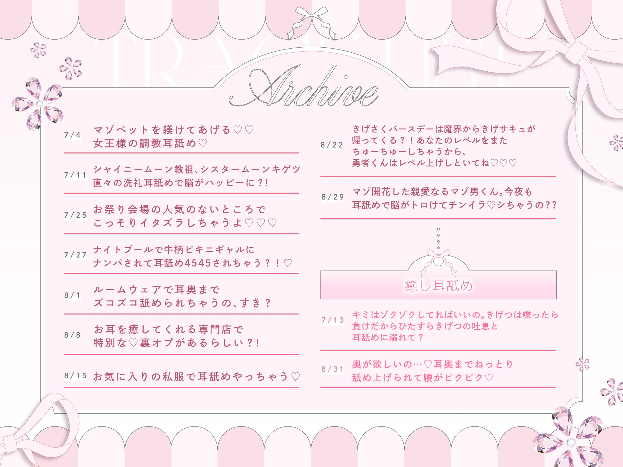 【耳イキ】耳舐めアーカイブ！耳奥舐め×喘ぎ×オナサポ｜厳選編集6時間オーバー！【圧倒的耳奥舐め】 - サンプル画像 3