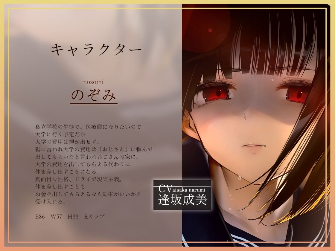 【低音囁き】きっも…。Kimmo〜低音クール真面目受験生に耳元で蔑まれながらキモがられお射精〜 - サンプル画像 2