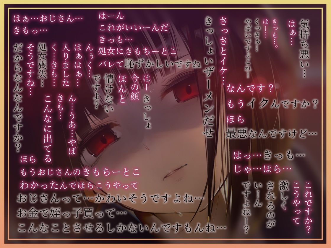 【低音囁き】きっも…。Kimmo〜低音クール真面目受験生に耳元で蔑まれながらキモがられお射精〜 - サンプル画像 3