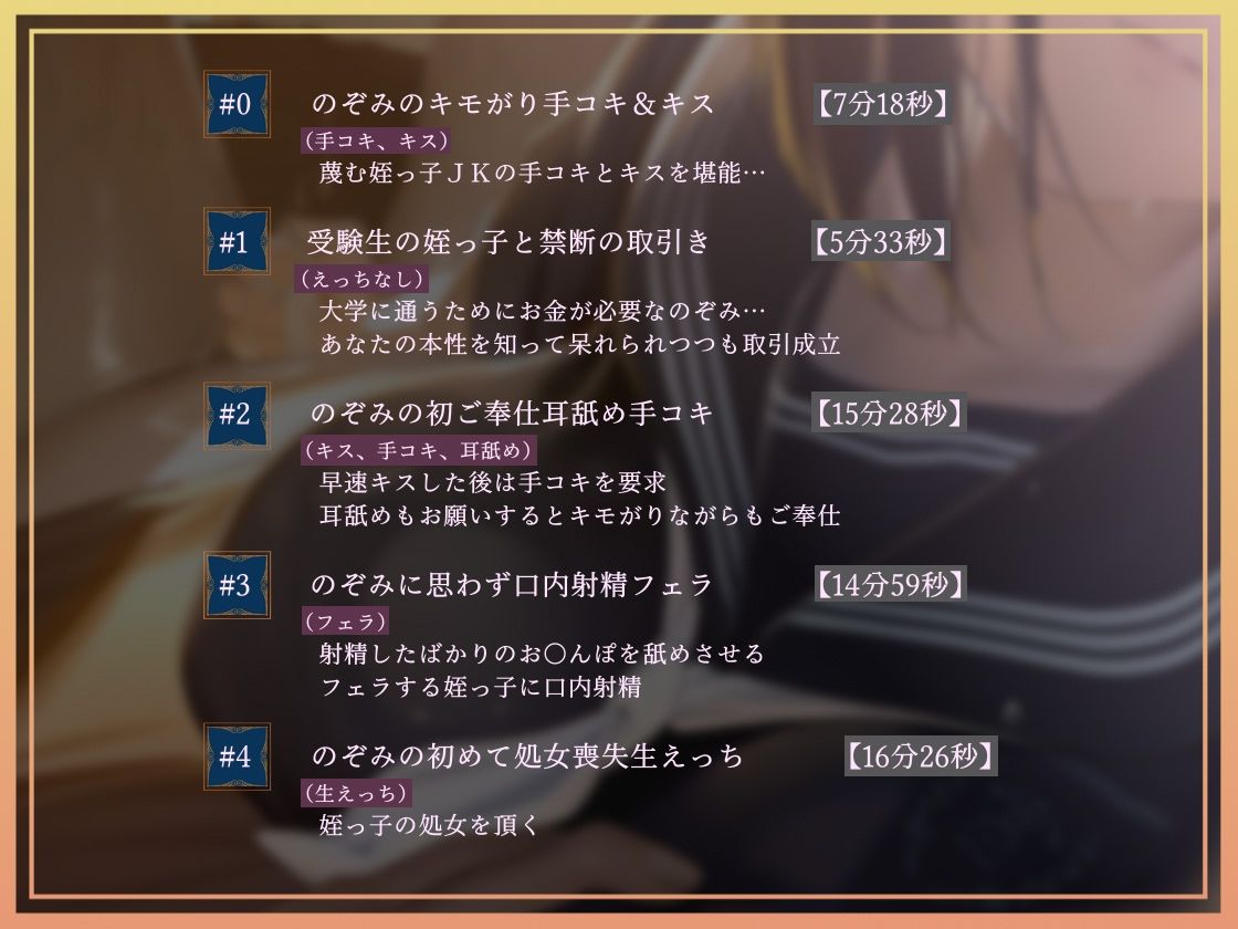 【低音囁き】きっも…。Kimmo〜低音クール真面目受験生に耳元で蔑まれながらキモがられお射精〜 - サンプル画像 4
