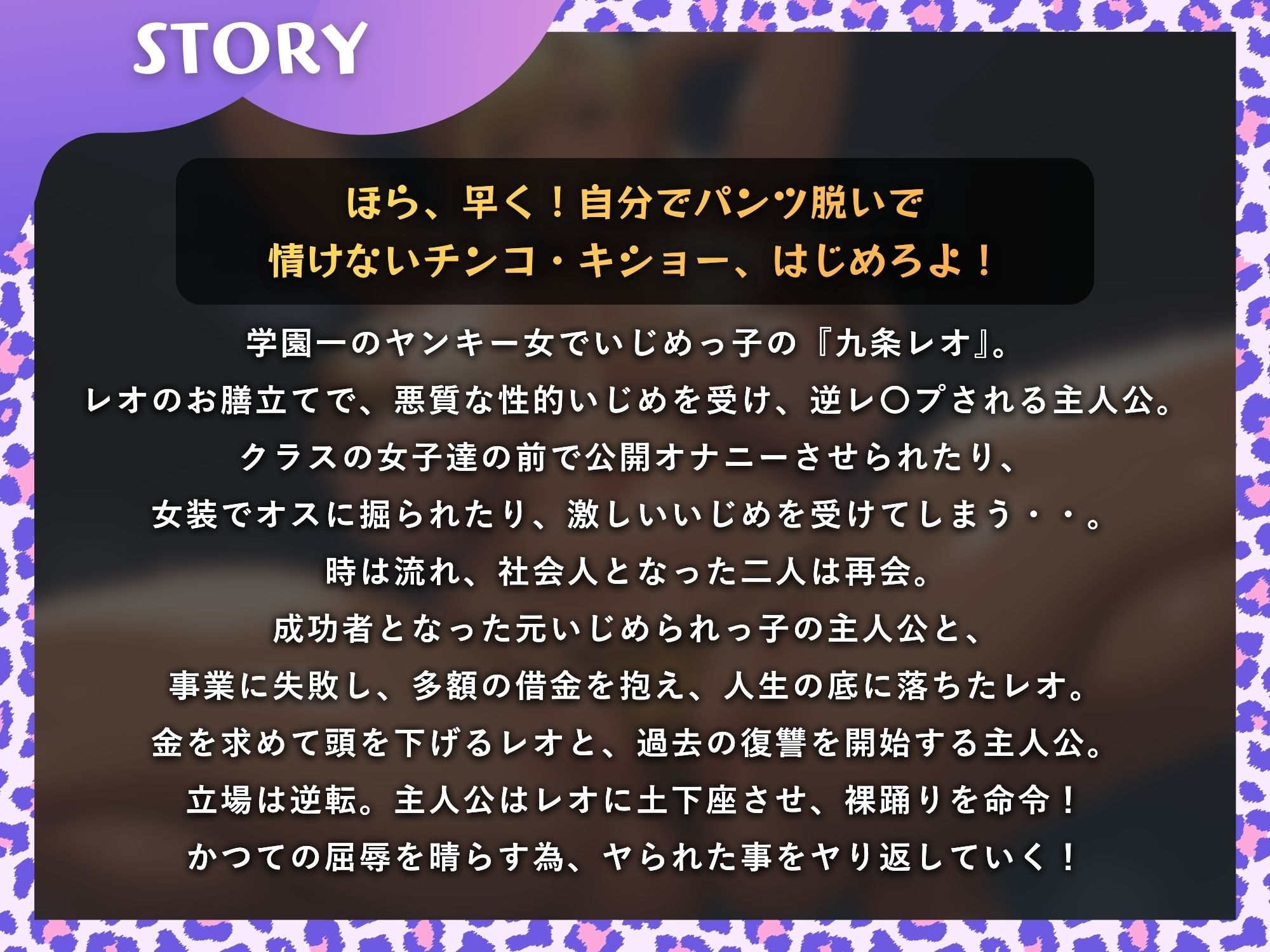 逆レされたらヤり返す！逆転わからせ〜底辺ザコが元ヤン人妻に倍返しフルコース〜【逆転あり/KU100】 - サンプル画像 1