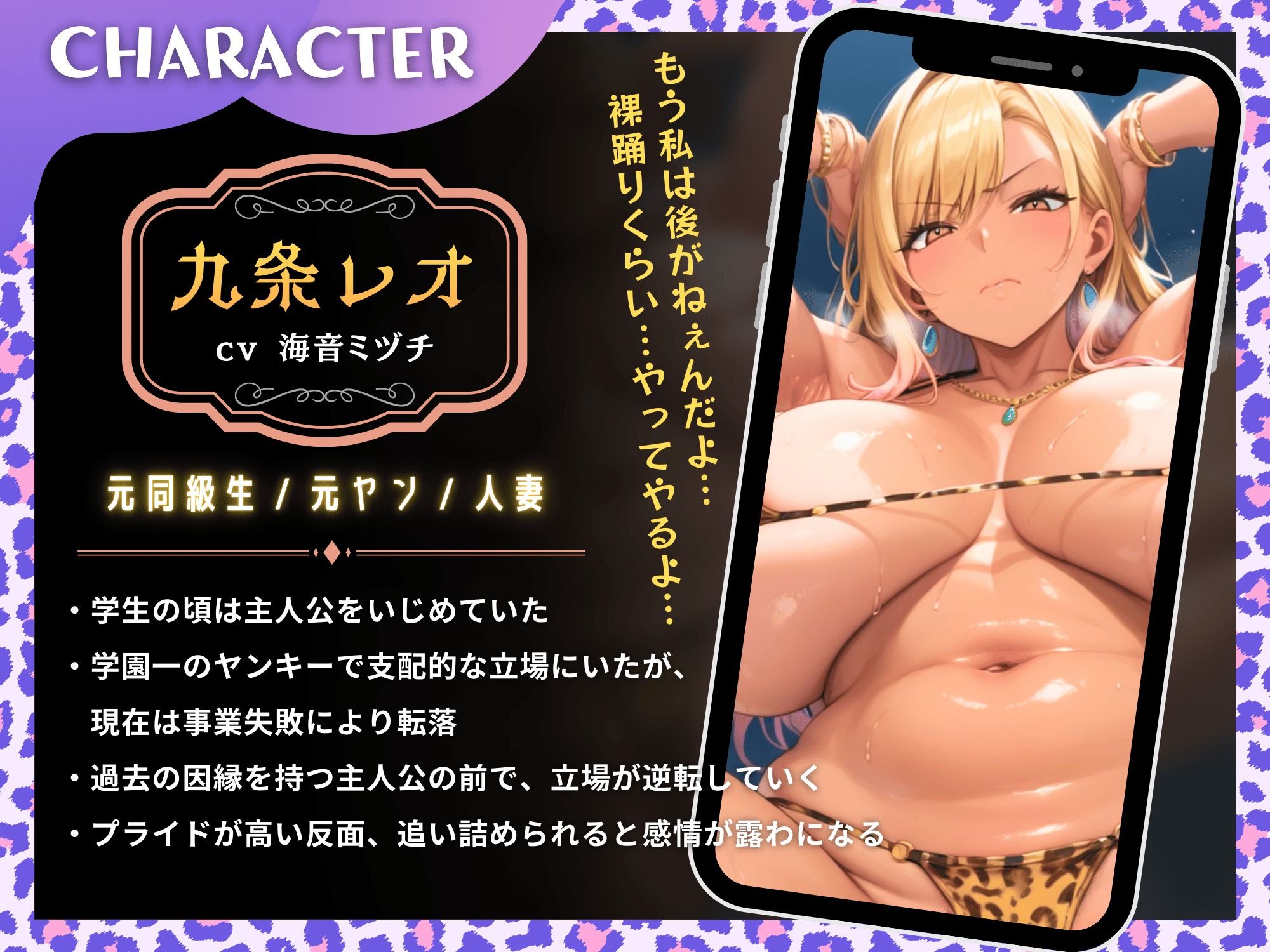 逆レされたらヤり返す！逆転わからせ〜底辺ザコが元ヤン人妻に倍返しフルコース〜【逆転あり/KU100】 - サンプル画像 2