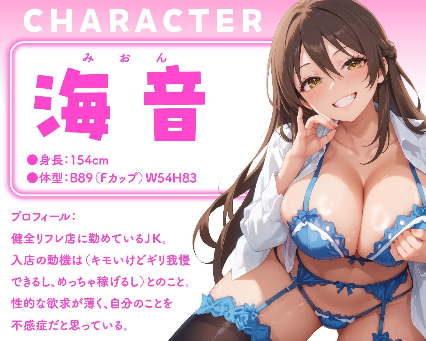 あなただけの特別サービス JKリフレ嬢の濃厚裏オプション - サンプル画像 1