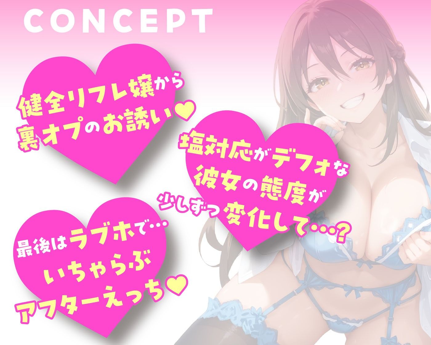 あなただけの特別サービス JKリフレ嬢の濃厚裏オプション - サンプル画像 2