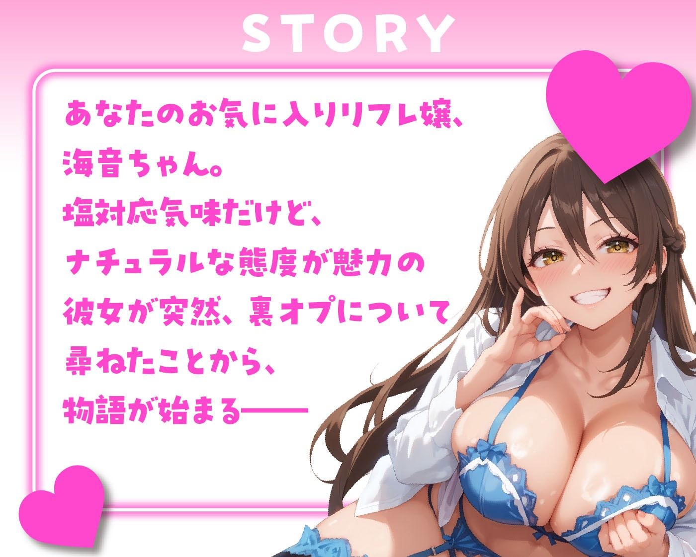 あなただけの特別サービス JKリフレ嬢の濃厚裏オプション - サンプル画像 3