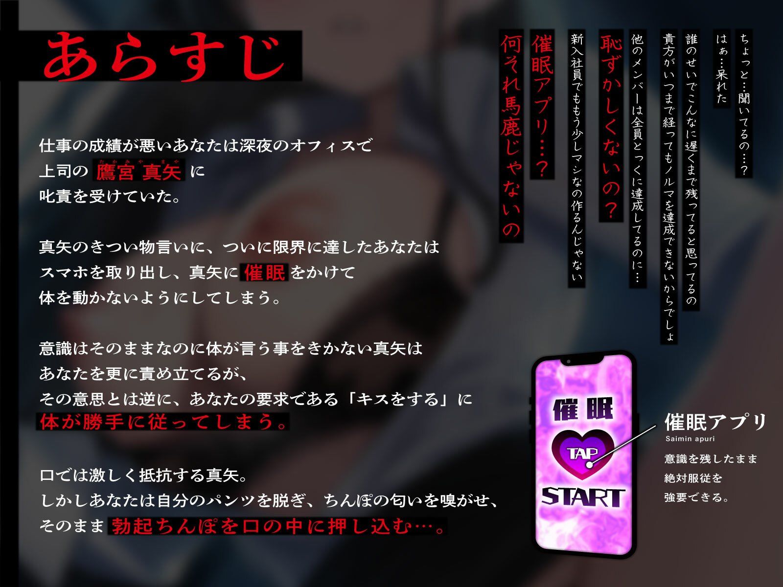 【表情差分あり】毒舌クールな美人上司に催●で復讐したったwwプライド崩壊絶対服従わからせえっち - サンプル画像 3