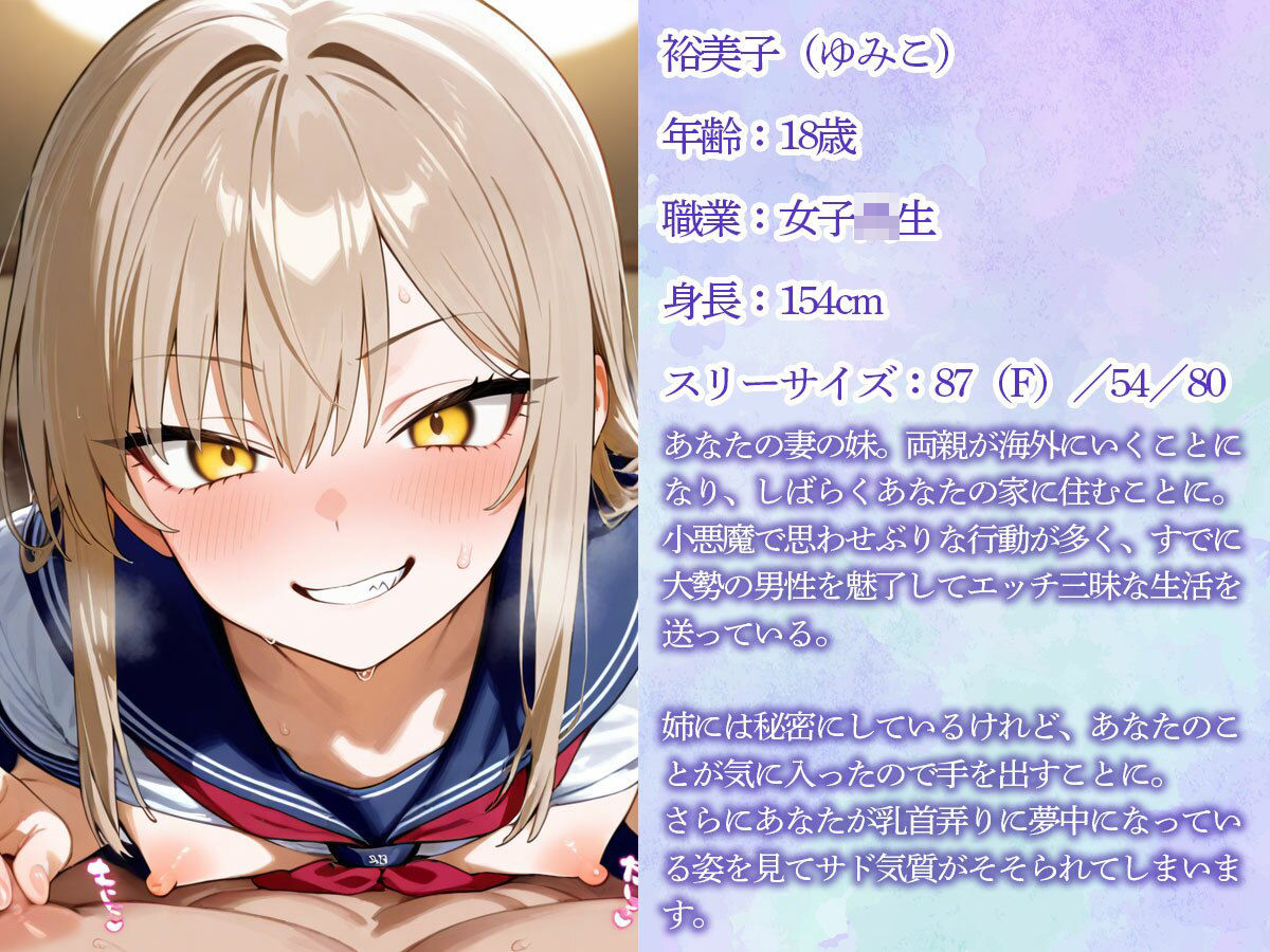 【逆NTR】チクニーを見られた義妹にチクイキ＆メスイキ調教された‥ - サンプル画像 1