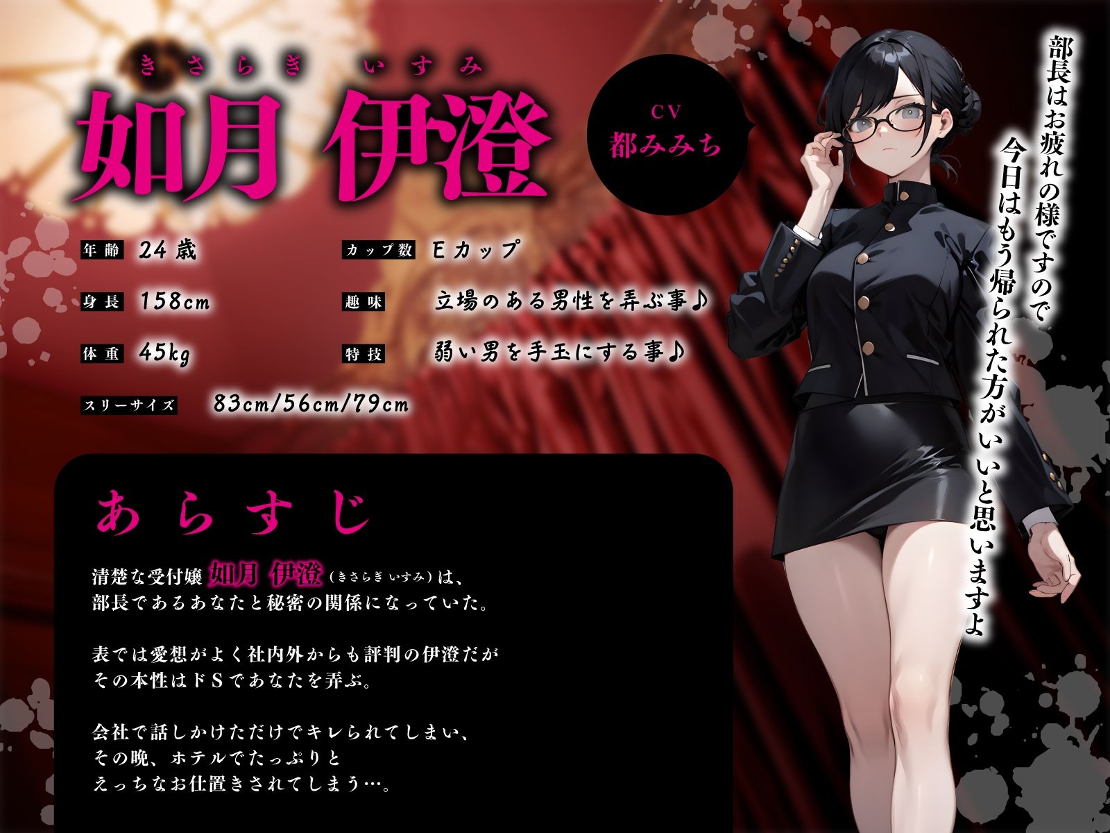 【二重人格？】見た目は清楚な受付嬢の性欲発散ウラ勤務〜ドSモードで満足するまで終わらない連続搾精えっち〜 - サンプル画像 2