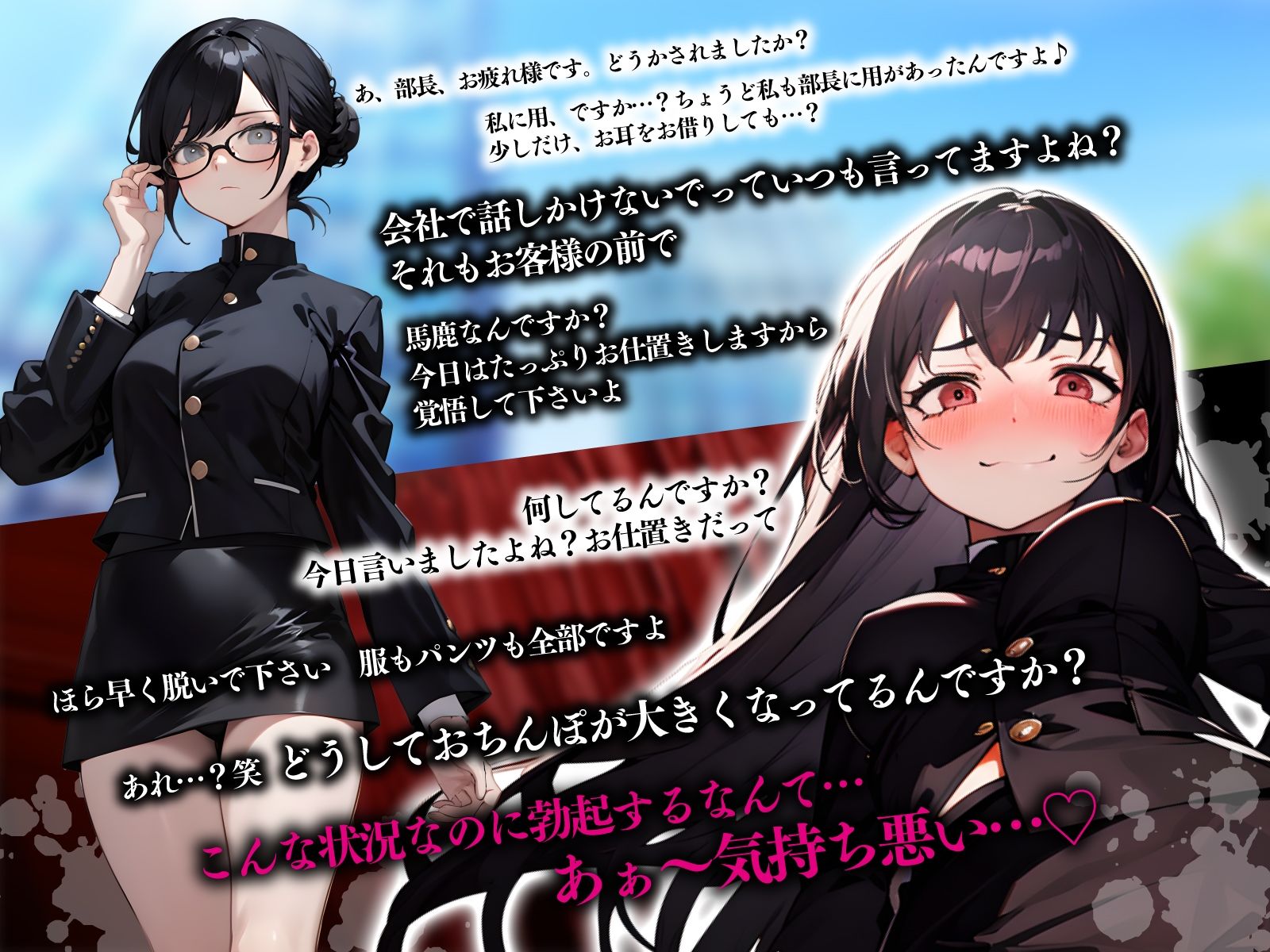 【二重人格？】見た目は清楚な受付嬢の性欲発散ウラ勤務〜ドSモードで満足するまで終わらない連続搾精えっち〜 - サンプル画像 3