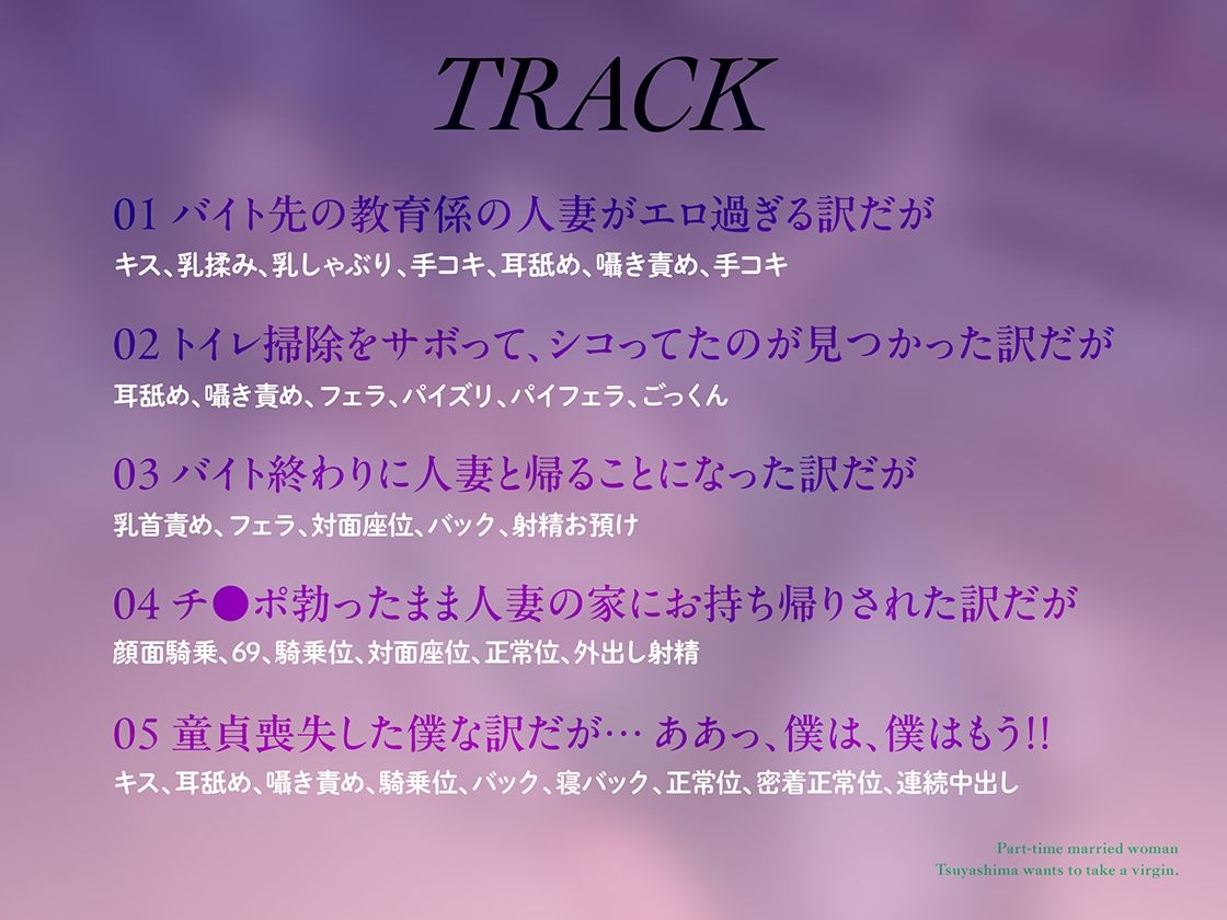 童貞喰いが趣味の淫乱人妻パートの艶島さん バイト先で誘惑されてドスケベ筆おろし - サンプル画像 3