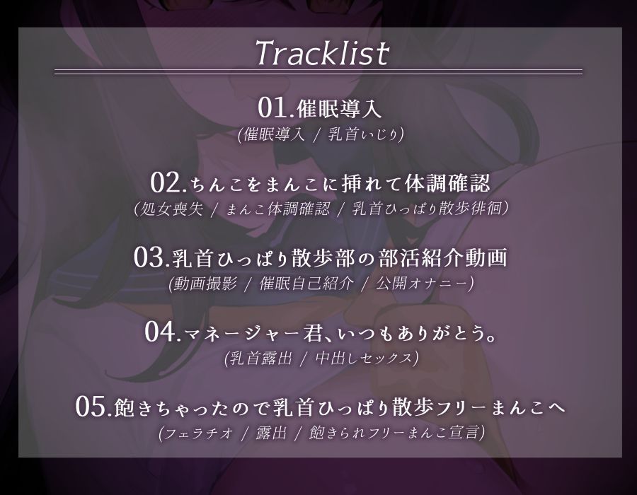 【常識改変】漫画研究部は今日から乳首ひっぱりさんぽ部！〜自分の乳首を交互に引っ張りながらまんこ丸出しで歩く部活！〜 - サンプル画像 2