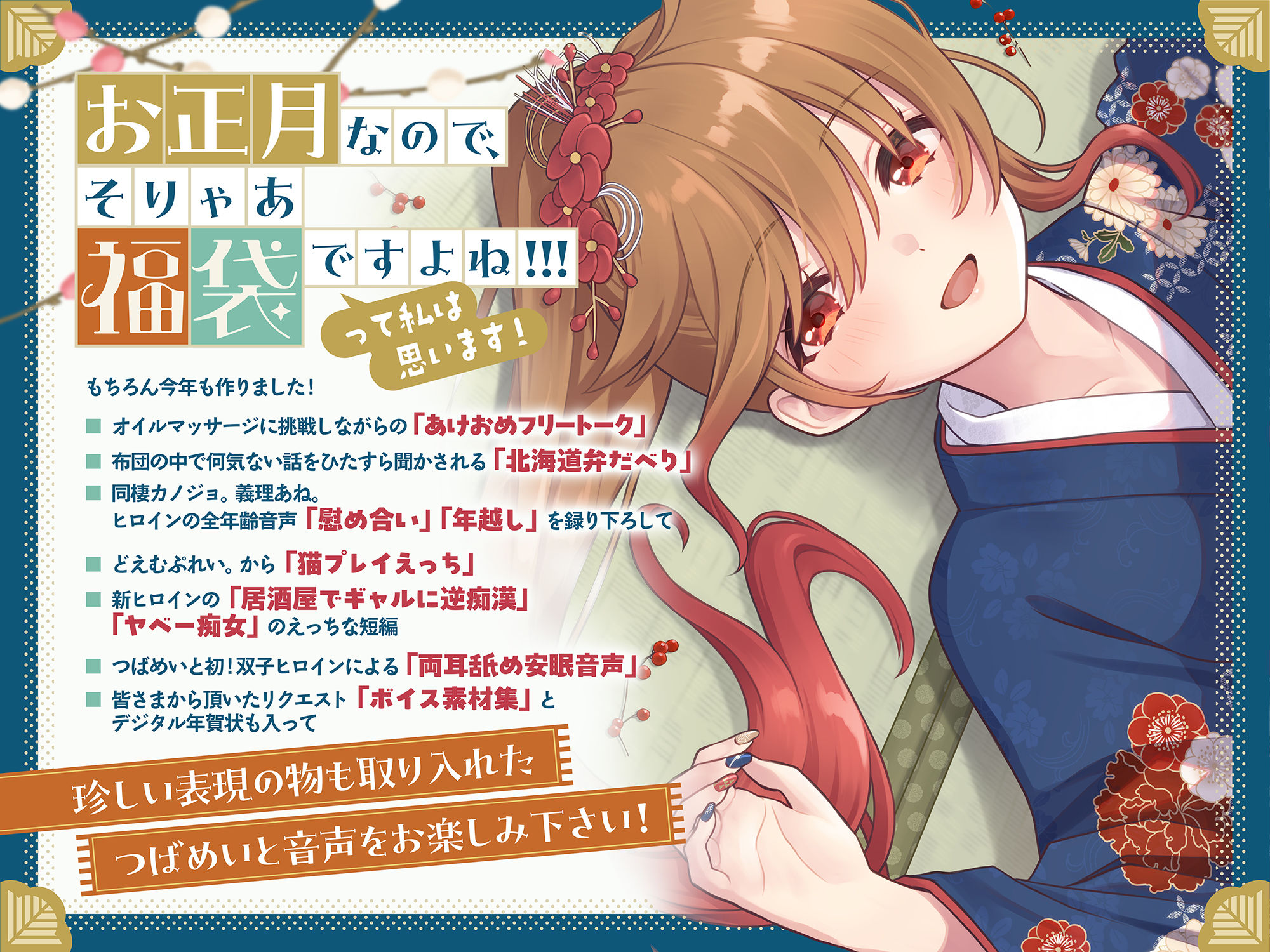 柚木つばめの2026年音声福袋！ - サンプル画像 1