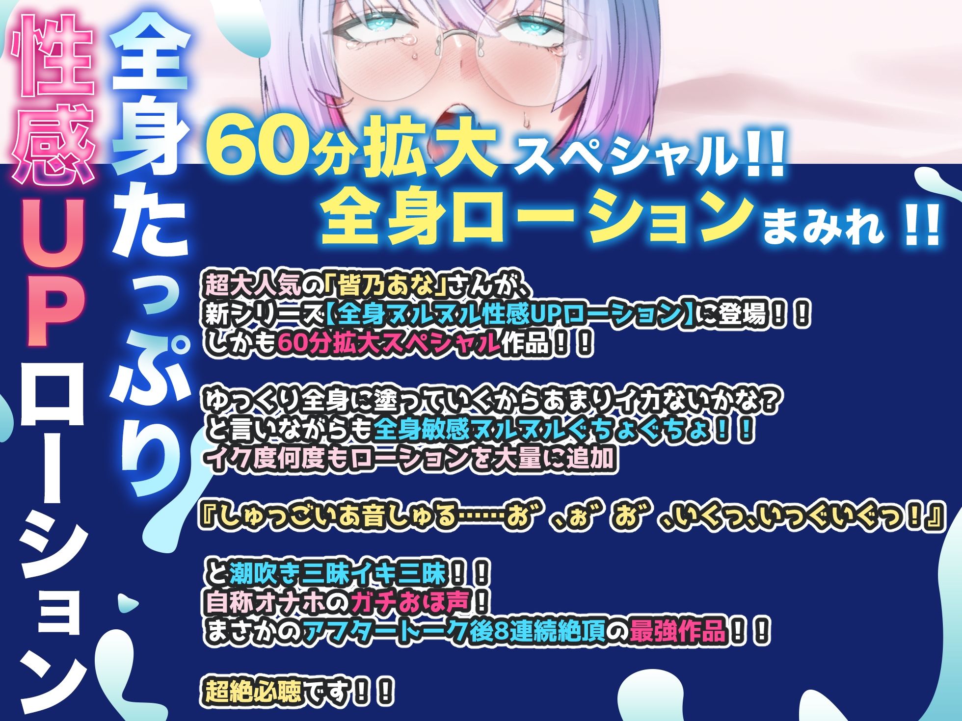 【実演オナニー】60分拡大SP！！大量ローションまみれでポルチオバチボコディルド連続絶頂！！『これやばい……イクイクイッグッ！！（プシャーー！！）』【名作確定】 - サンプル画像 1