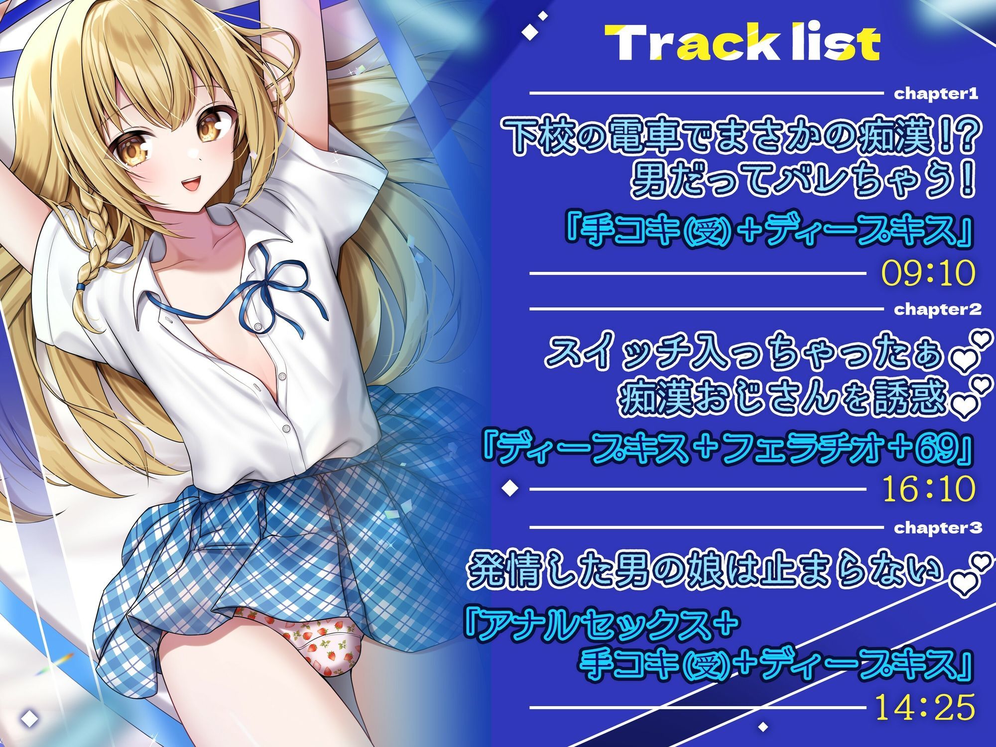 【男の娘じゃダメですか？.01】痴●された美少女はまさかの男の娘！？【CV:秋野かえで】【バイノーラル/KU100】 - サンプル画像 3