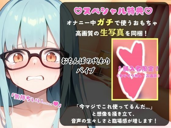 【実演オナニー×オナサポ】19才処女現役JDが一生懸命の淫語＆生おまんこASMR！セルフスパンキングで大興奮→中出し懇願カウントダウン「濃厚精子ください…っ！」 - サンプル画像 1