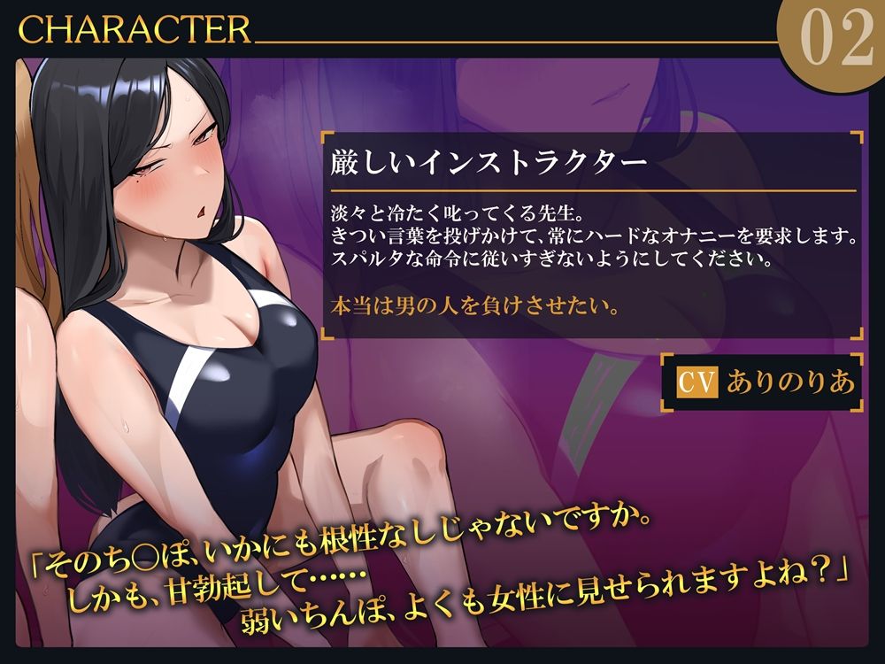 インストラクターの綺麗なお姉さんたち  応援されたり、説教されたりするオナサポ - サンプル画像 3