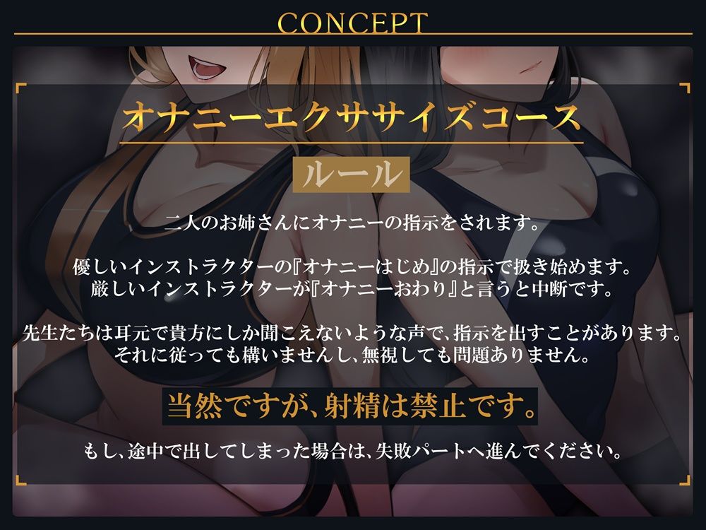 インストラクターの綺麗なお姉さんたち  応援されたり、説教されたりするオナサポ - サンプル画像 4