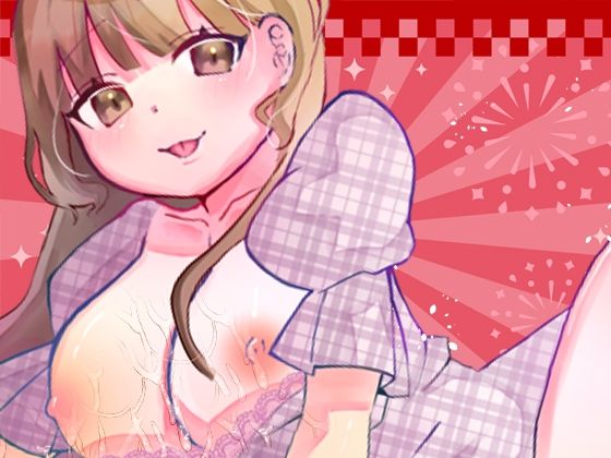 【由比かのん】人生初のオナラ収録しちゃったぁ！飲酒オナニー！透明でかディルド！つい出る博多弁！キュートでカワイイくて色っぽい！収録直前おしっこ【実演音声、ASMR】 - サンプル画像 2