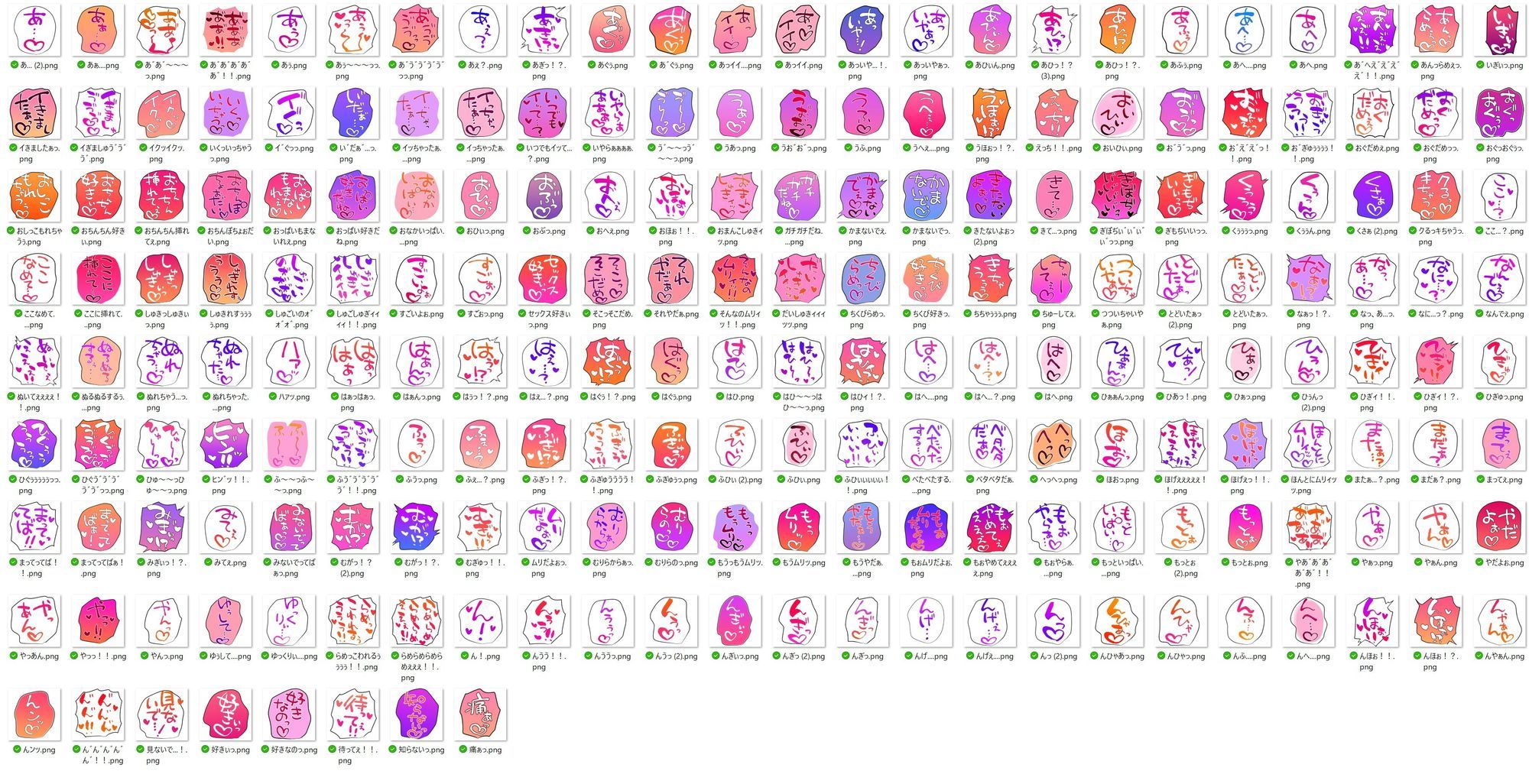 【商用OK！加工OK！成人向けOK！】クリエイターのための一言ワード集13 音声擬音セット【イラスト、動画、ゲーム、AIに！幅広く運用可能！】 - サンプル画像 3