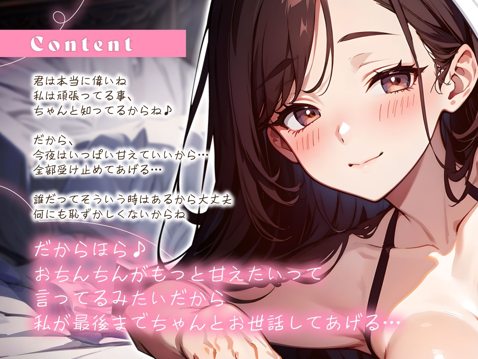 世話焼きなおっとり大家さんに延滞の相談したら…抱きしめられてよしよし（はーと）そのまま添い寝あまあまえっち - サンプル画像 3