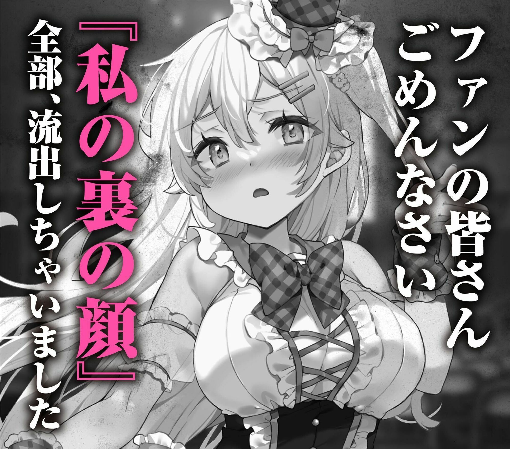 【3時間超】神推しだったあのアイドルが僕専用種付けおま◯んこに！？【脳バグ耳舐め】 - サンプル画像 3