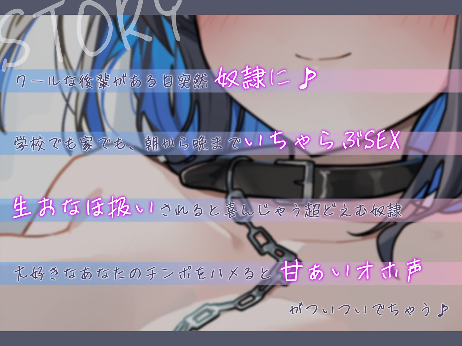 【甘オホ】クールな後輩が奴●になったので買ってみた。 - サンプル画像 2