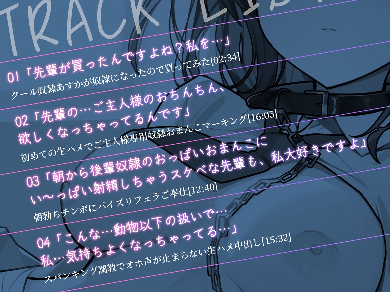 【甘オホ】クールな後輩が奴●になったので買ってみた。 - サンプル画像 4