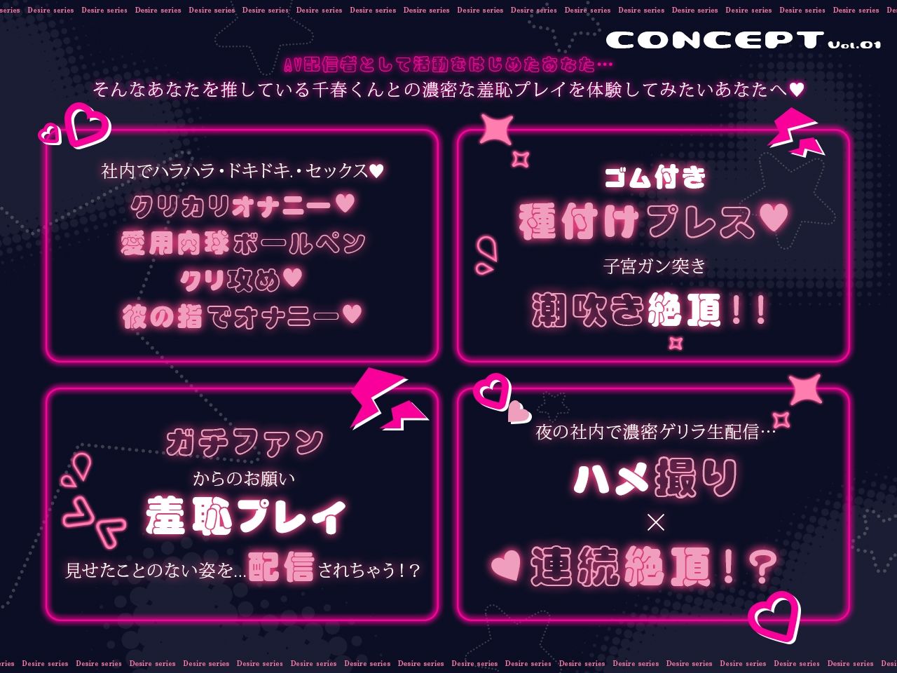 私推しの千春くんにハメ撮り生配信されちゃった＞＜ - サンプル画像 1