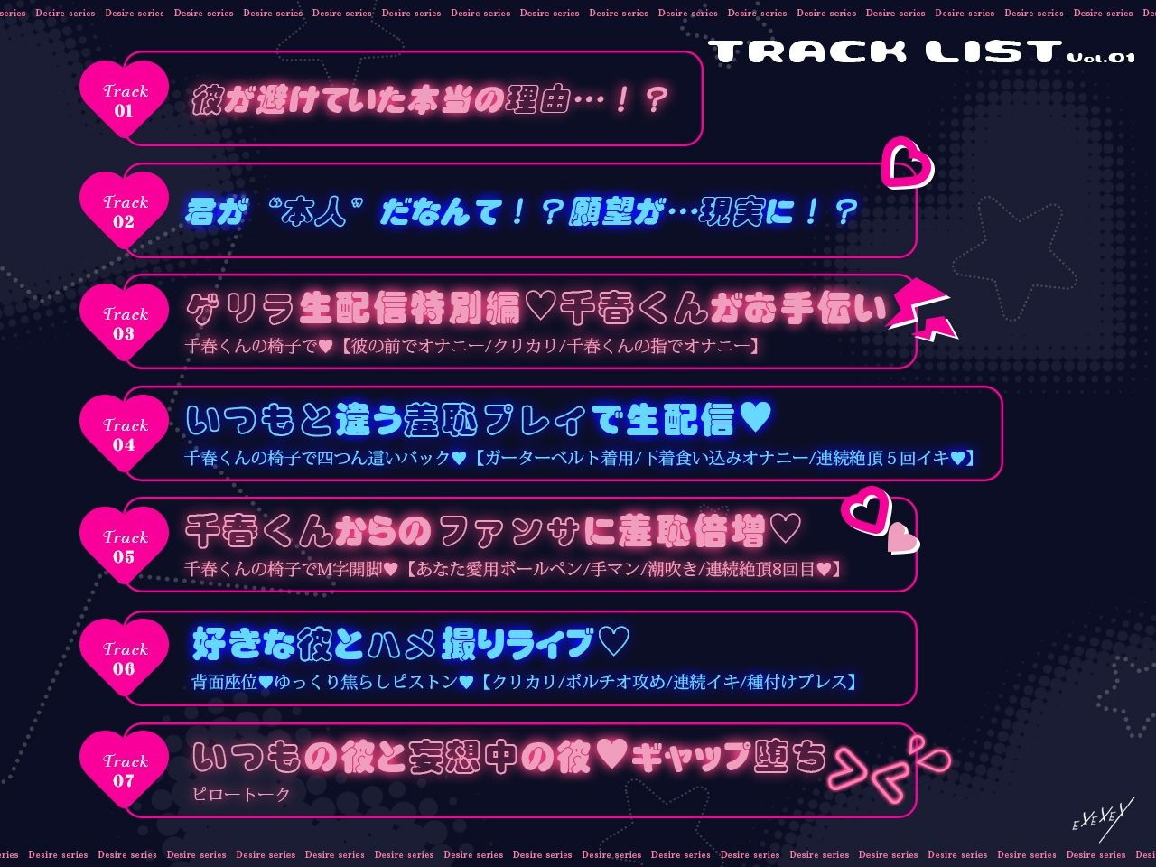 私推しの千春くんにハメ撮り生配信されちゃった＞＜ - サンプル画像 2