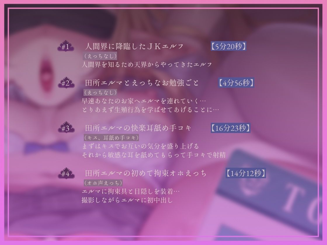 【完墜ちオホ声】ドスケベ清楚エルフJK田所エ■マちゃんのオホ声深イキ中出し完墜ち - サンプル画像 4