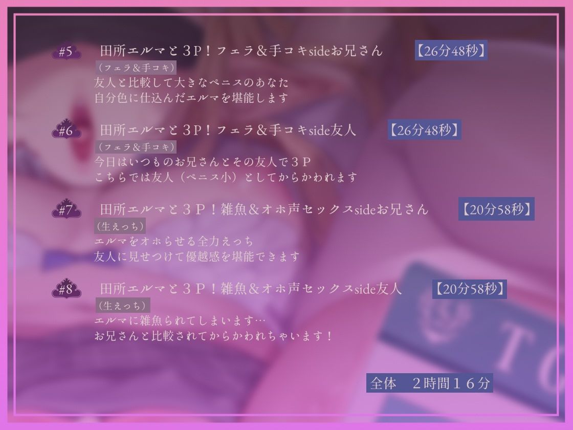 【完墜ちオホ声】ドスケベ清楚エルフJK田所エ■マちゃんのオホ声深イキ中出し完墜ち - サンプル画像 5