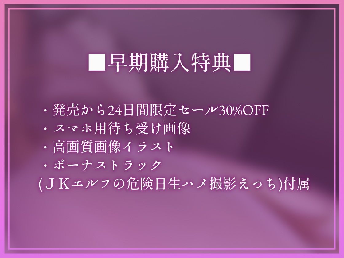 【完墜ちオホ声】ドスケベ清楚エルフJK田所エ■マちゃんのオホ声深イキ中出し完墜ち - サンプル画像 6