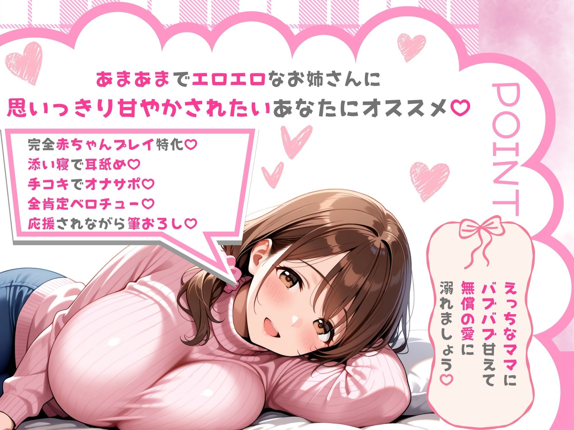 【ヌキどころ漫画＆CG集付き！】あこがれのお姉さんのバブちゃんに転生しちゃった僕 〜大きくなぁれ、しーこ、しーこ あまあまいちゃバブバブオナサポ性活〜【あまあま×全肯定】 - サンプル画像 2