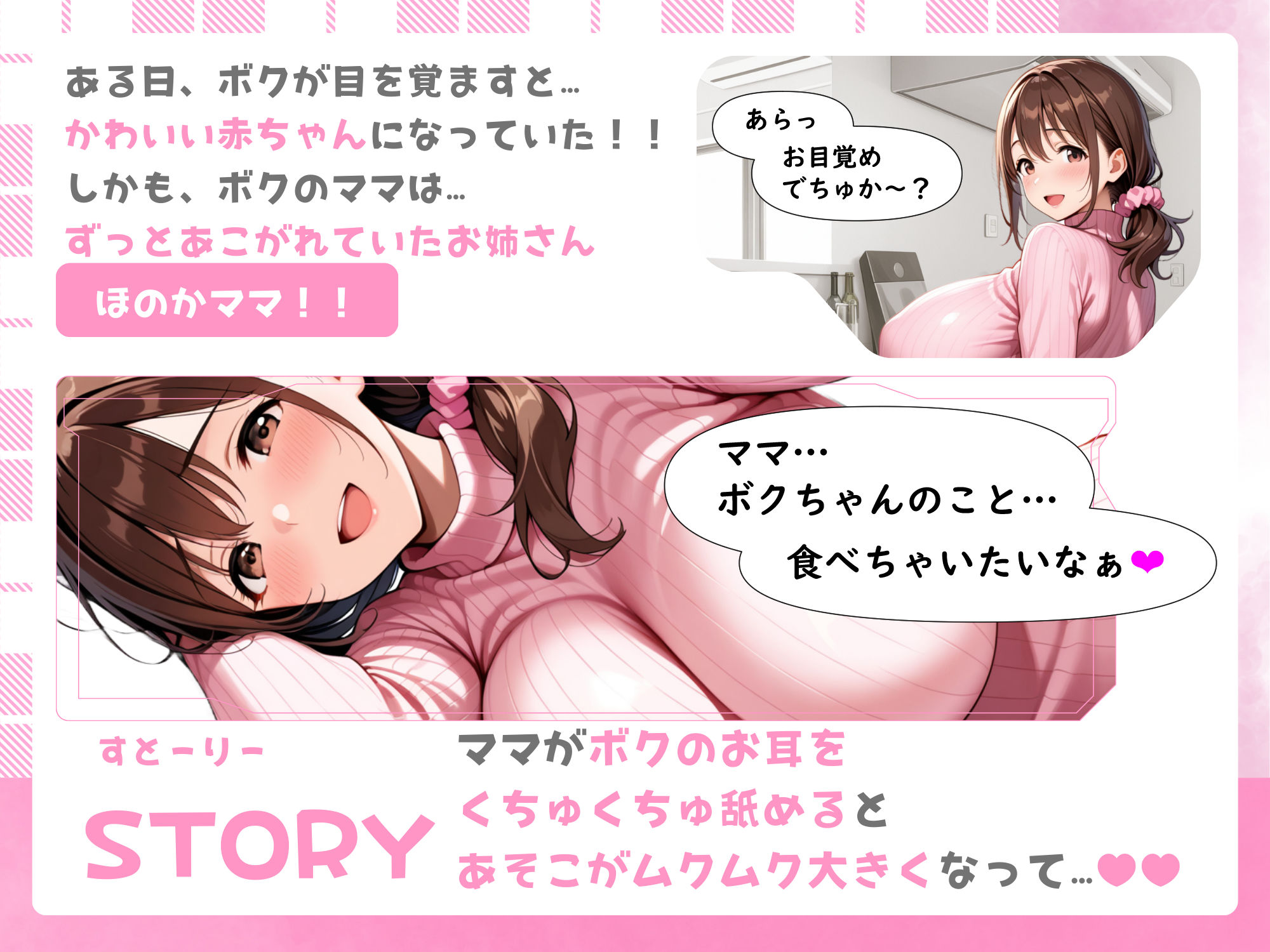 【ヌキどころ漫画＆CG集付き！】あこがれのお姉さんのバブちゃんに転生しちゃった僕 〜大きくなぁれ、しーこ、しーこ あまあまいちゃバブバブオナサポ性活〜【あまあま×全肯定】 - サンプル画像 3