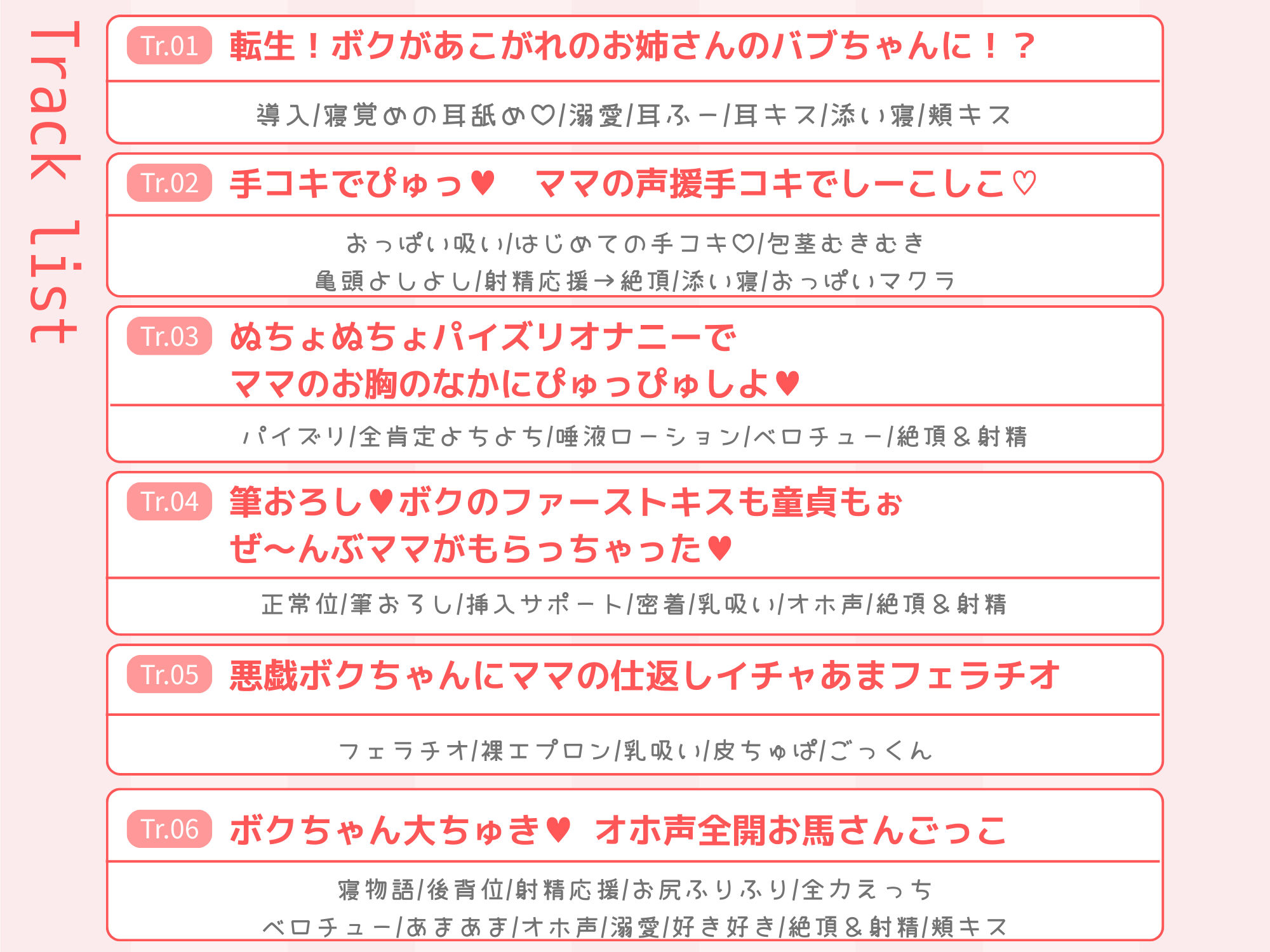 【ヌキどころ漫画＆CG集付き！】あこがれのお姉さんのバブちゃんに転生しちゃった僕 〜大きくなぁれ、しーこ、しーこ あまあまいちゃバブバブオナサポ性活〜【あまあま×全肯定】 - サンプル画像 4