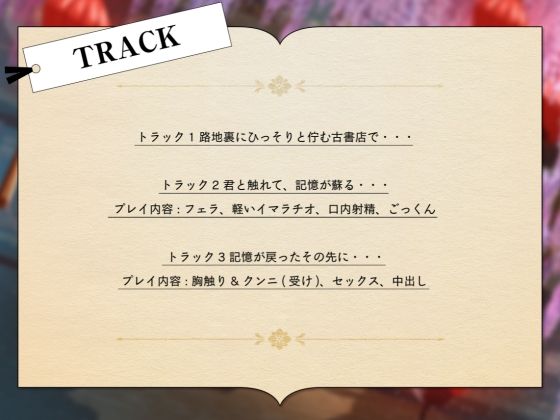 【CV.月見れもん様】君にだけ視える〜古書店と幽霊少女〜 - サンプル画像 3