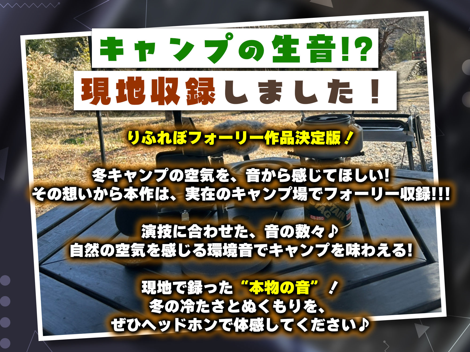 【雨宿りフォーリー】冬のギャルは懐炉みたいにあったかい〜車中泊で過ごす、密着イチャらぶ生ハメキャンプ〜 - サンプル画像 3