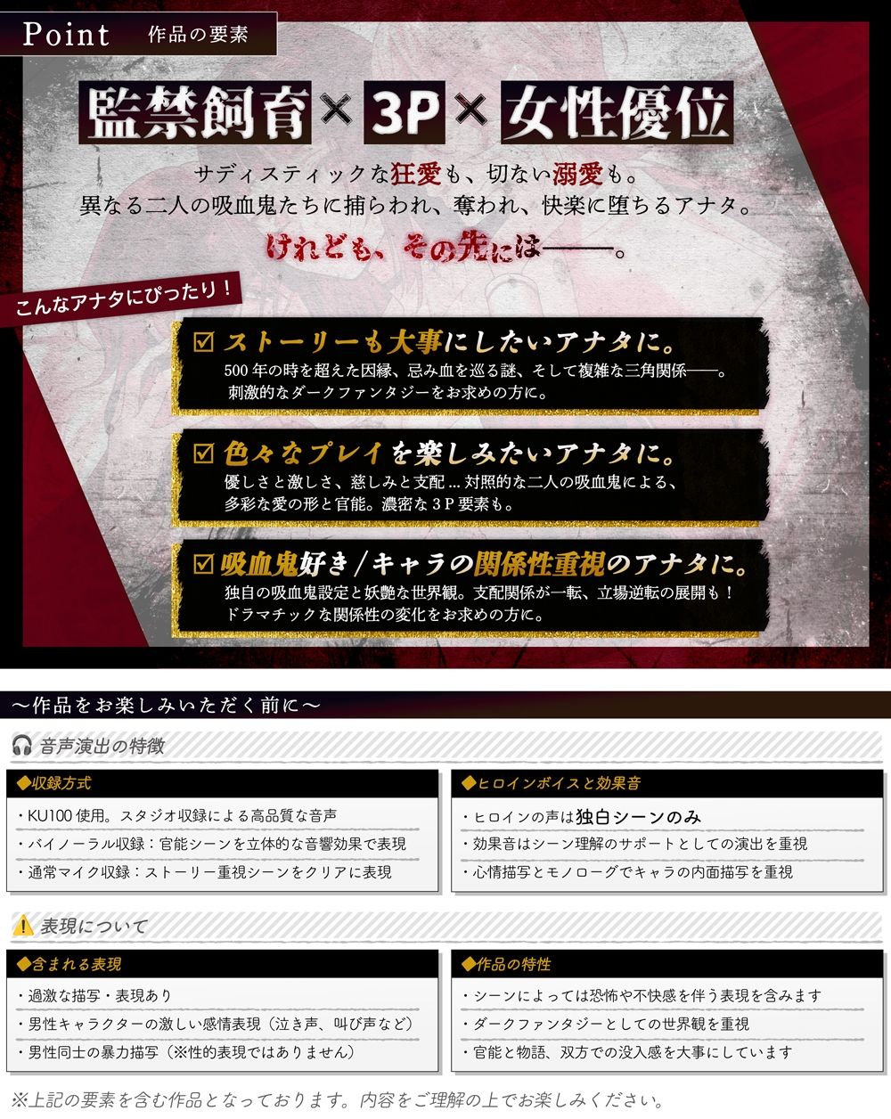 血の檻〜忌まわしの姫君は吸血鬼たちの愛欲に堕つ〜 - サンプル画像 1