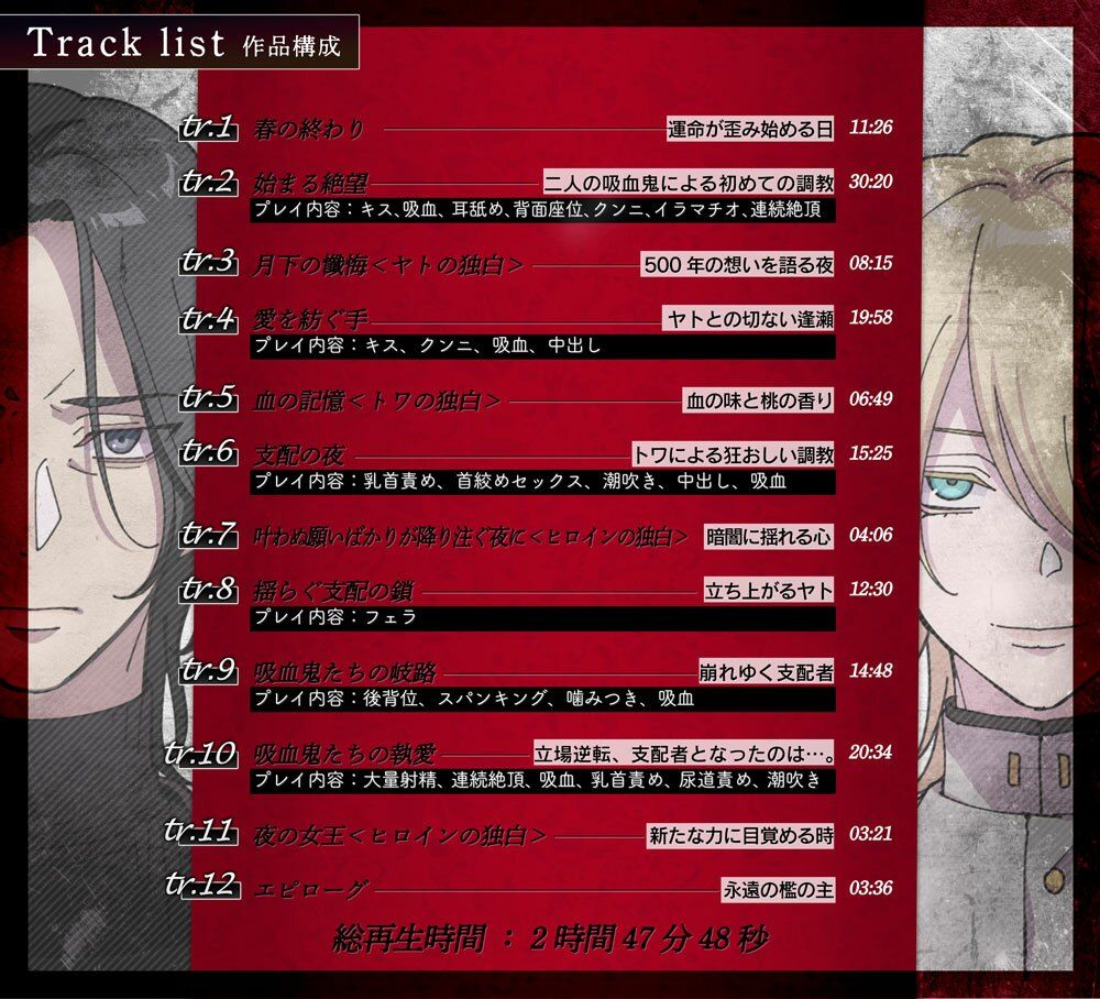 血の檻〜忌まわしの姫君は吸血鬼たちの愛欲に堕つ〜 - サンプル画像 3