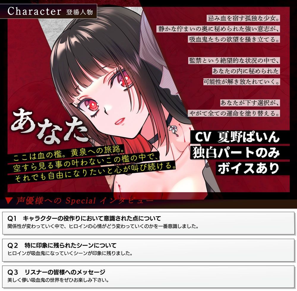 血の檻〜忌まわしの姫君は吸血鬼たちの愛欲に堕つ〜 - サンプル画像 4