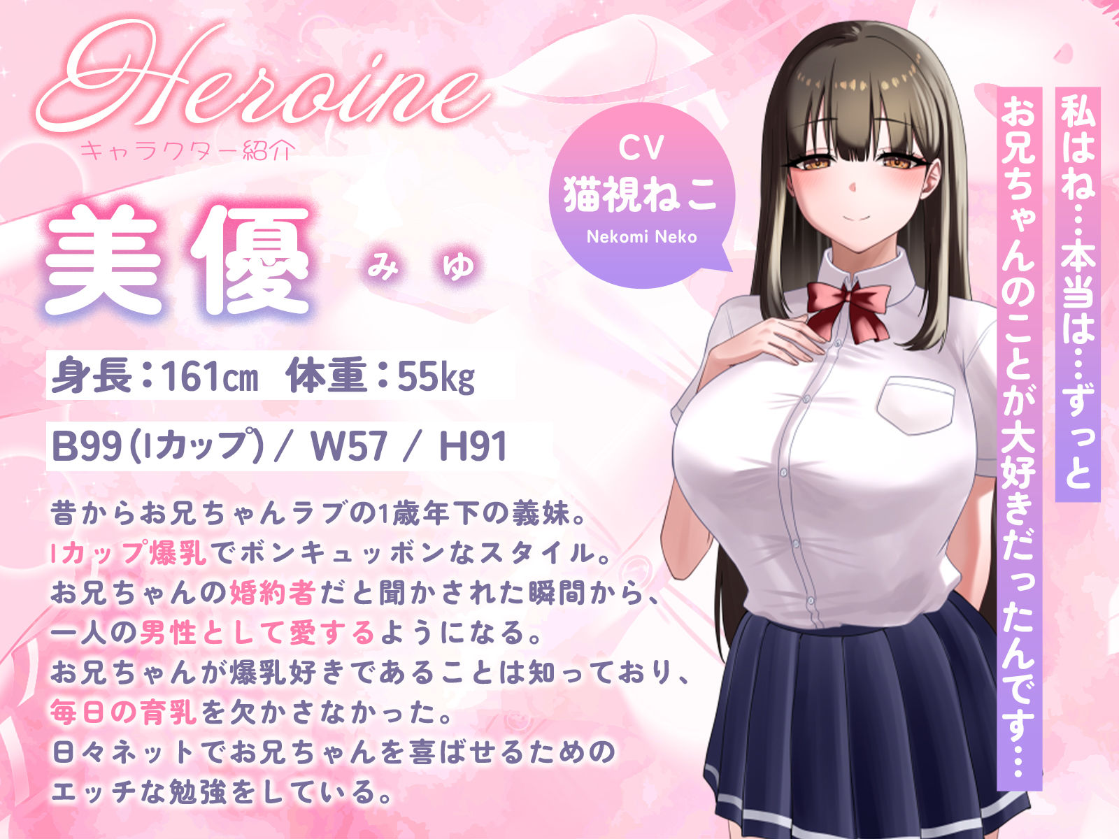 Iカップ爆乳義妹は婚約者〜豊満JKボディに毎日迫られてチンポも理性も限界寸前です〜【バイノーラル/1時間/ラブラブ】 - サンプル画像 2