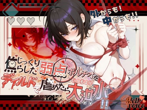 【恥じらいMAXのポルチオレクチャー・集中攻撃でびったびた】外からも中からも！！じっくり焦らした弱点ポルチオをディルドで虐めたらいつもより大洪水！！【38】