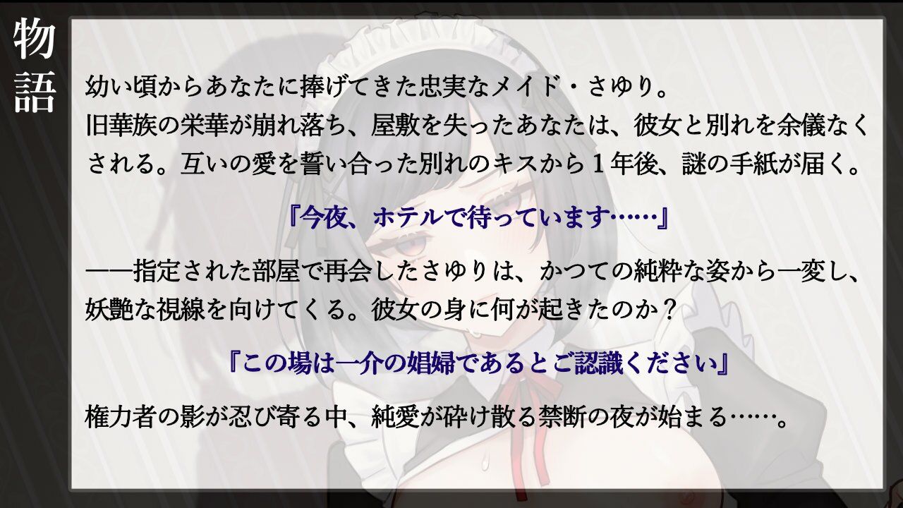 ご主人様は‘101’人目のお客様です。【バイノーラル寝取られ】 - サンプル画像 1