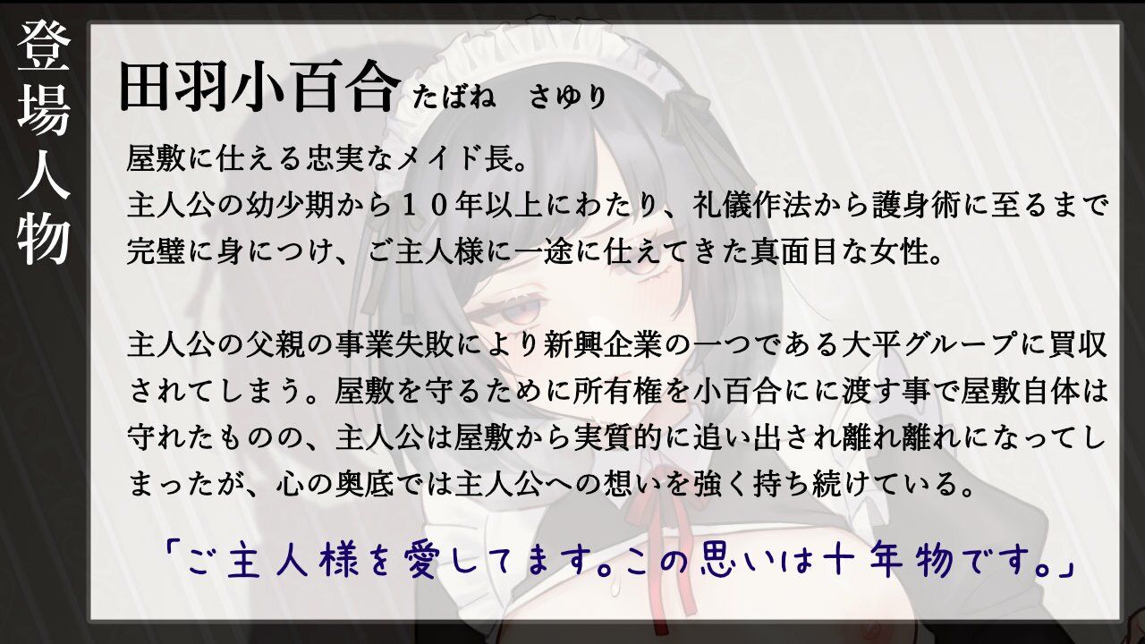ご主人様は‘101’人目のお客様です。【バイノーラル寝取られ】 - サンプル画像 2