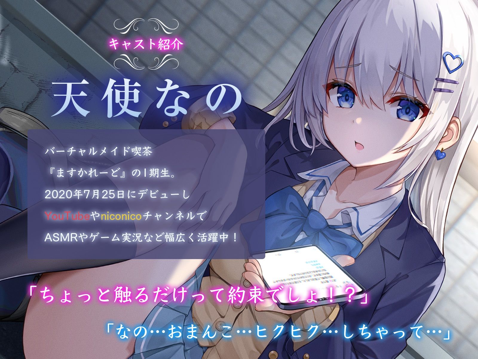 【KU100】今日、泊めてくれませんか？ 〜えっちなことは嫌がってた神待ちJKがキミと快楽に落ちるまで〜 - サンプル画像 3